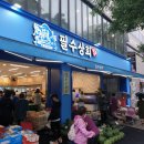 이곡상회