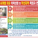 정광재 목사님의 성령집회및 목회자컨퍼런스 일정 안내드립니다!! 이미지