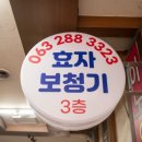 유니트론보청기효자보청기 | 기술력이 우수한 전주 보청기