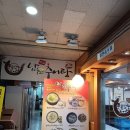 옛골남원추어탕 이미지