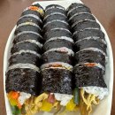 듬뿍김밥