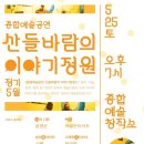 산들정원 이미지