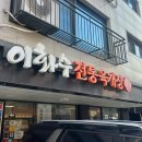 차돌이랑 가마솥밥 이미지