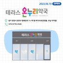 오케이약국(OK약국) 이미지