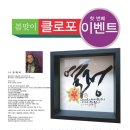 클로포