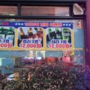 신호등포차 이미지
