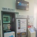 워시프렌즈셀프빨래방강원