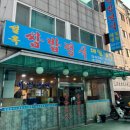 구정쌈밥