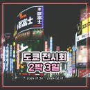(주)보금냉열 이미지