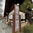 (주)전주시그니처 이미지