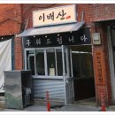 이*배 네이버블로그