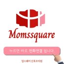 맘스퀘어 산후조리원 | 보라매 산후조리원 대신 맘스퀘어 선택후기!