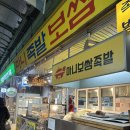 마니족발보쌈