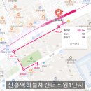 신흥현대공인중개사사무소 이미지