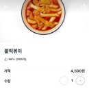 구로고등학교 | 구로 떡볶이 분식 배달 맛집 최배달떡순튀 구로점 후기