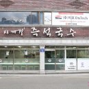 사계절 즉석국수 네이버블로그