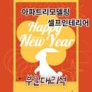 아파트리모델링!! 천연대리석시공과 셀프인테리어 방법,1 이미지