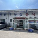 대야정육점 이미지