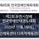 소사체육관(태권) 네이버블로그