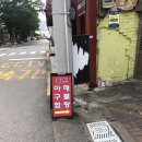 독도아구찜 이미지