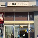 핵밥 평촌점 | 평촌역 맛집 관양동 맛집 덮밥이 맛있는 핵밥 평촌점