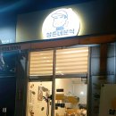 삼촌네분식 - 고양시 덕양구 충장로 11 | 삼촌네분식