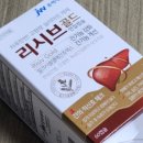 대웅약국 | 60대 엄마 간 영양제 대웅생명과학 리버킹 연질캡슐 약국가격 내돈내산 후기