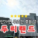 두리놀이 이미지