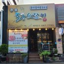 강릉황소갈비 네이버블로그