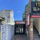 울산시립연구형어린이집 이미지