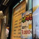 마포구 공덕 닭발맛집 닭발왕 재방문 후기