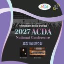 (10.13) 인천시립합창단 제198회 정기연주회 「2027 ACDA National Conference 초청기념 연주회」 이미지