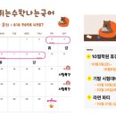 뛰는수학나는국어학원 - 화성시 효행로 1072 | 뛰는수학나는국어학원
