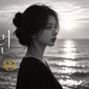 슬픈 미련 (Sorrowful Longing) | 돌아오지 않을 너를 기다리는 밤 이미지