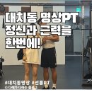 헬씨짐 | 대치동 헬스장 비헬씨 대치점에서 몸과 정신을 다잡는 대치동 명상PT 솔직후기