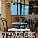[안국 아모르나폴리] 내돈내산 솔직후기, 베이커리 핫플에서 커피만 마시고 온 사연 ☕