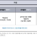 2019.04.27 경찰 1차 영어 기출 해설 및 총평 + 새 유형에 대비한 합격전략 이미지