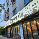 곱창이야기 아산점 이미지