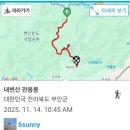 느티나무 할아버지 | 내변산 직소폭포 관음봉 등산코스