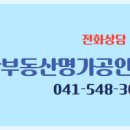 대지부동산공인중개사사무소 네이버블로그