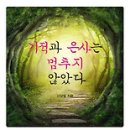 은사 티스토리