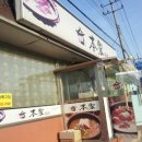 성주순대국 - 부천시 소사구 성주로 103 | 성주순대국