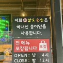 강서구-61 | 강서구청 술집 추천 남도술상 강서구청점 막걸리가 술술