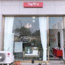 그림일기미술교습소 - 용인시 처인구 문현로 348 | 그림일기미술교습소