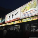 경기도 수원시 팔달구 경수대로479번길 이미지