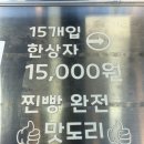 찐빵만두 | 울산 온양맛집 | 황씨네만두찐빵 | 방문후기