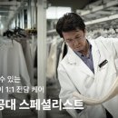 세탁특공대 이미지