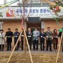 용화마을경로당 이미지