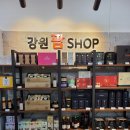 강원팜샵