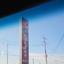 일죽한우타운
